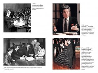 Непокоренный. От чудом уцелевшего в Освенциме до легенды Уолл-стрит: Выдающаяся история Зигберта Вильцига фото книги 6