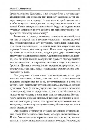 Первая психологическая помощь фото книги 11