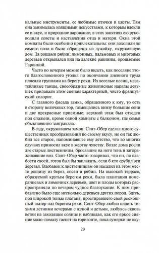 Удольфские тайны фото книги 18