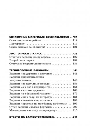 ОГЭ. Математика. Раздел "Геометрия". Подготовка за 15 минут в день фото книги 13