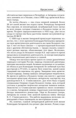 Две жизни. Часть 1 фото книги 9