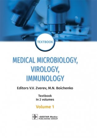 Medical Microbiology, Virology, Immunology. Vol. 1 фото книги