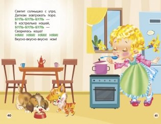 Стихи-болтушки для запуска речи фото книги 5