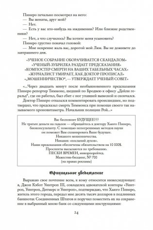 История будущего фото книги 23