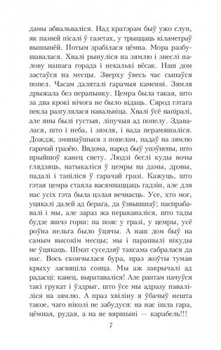 Амок фото книги 11