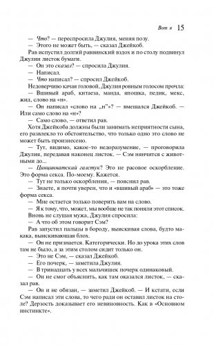 Вот я фото книги 12