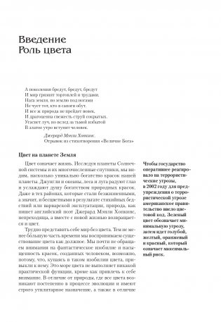 Цвет фото книги 7