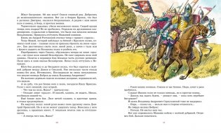 Рассказы о великих полководцах фото книги 8