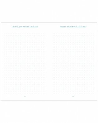 Читательский дневник от Анны Джейн фото книги 4