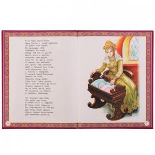 Сказка о царе Салтане фото книги 3