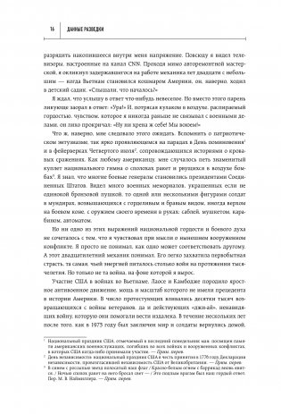 На службе у войны: негласный союз астрофизики и армии фото книги 2