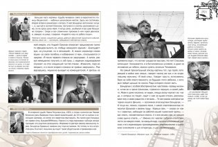 Русская классика в советском кино фото книги 6