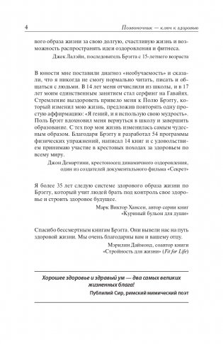 Позвоночник - ключ к здоровью. Руководство фото книги 7