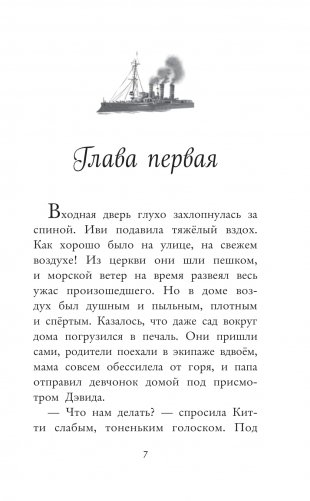 Борьба Иви фото книги 5
