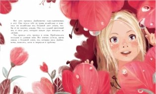 Дюймовочка фото книги 2