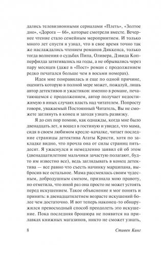 Зеленая миля (в суперобложке) фото книги 8