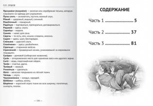 Школьная библиотека. Конёк-горбунок фото книги 2