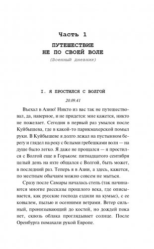 Свинцовая строчка фото книги 8