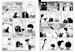 100 легенд Токийского кафе призраков фото книги 6