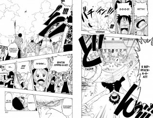 One Piece. Большой куш. Книга 4. Начало легенды фото книги 3