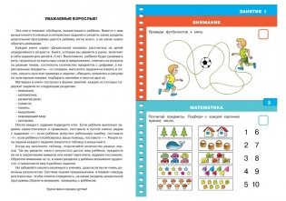 Тесты с наклейками. 4-5 лет фото книги 2