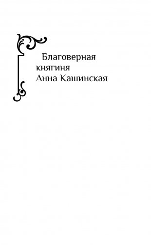 День Ангела. Рассказы о святых фото книги 3