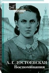 Воспоминания фото книги