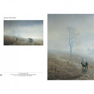 Архип Куинджи фото книги 3