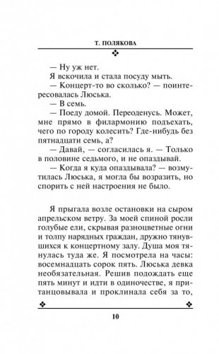 Ставка на слабость фото книги 11