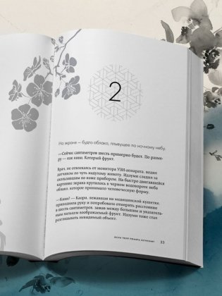 Если твоя память исчезнет фото книги 6