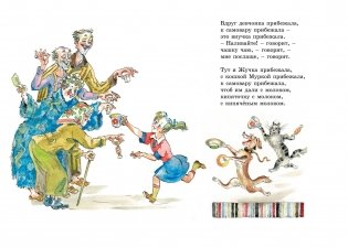 Иван Иваныч Самовар фото книги 3