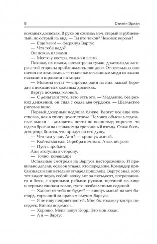 Боевой маг фото книги 8