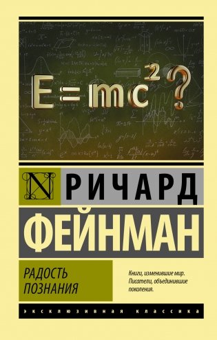 Радость познания фото книги