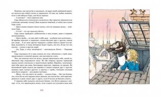 Маленькая принцесса фото книги 7