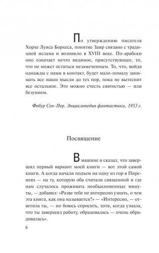 Заир фото книги 7