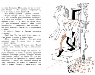 Пеппи Длинныйчулок поселяется в вилле "Курица" фото книги 4