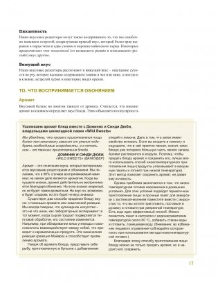 Азбука вкуса фото книги 12