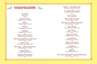 Большая книга русских сказок фото книги 4