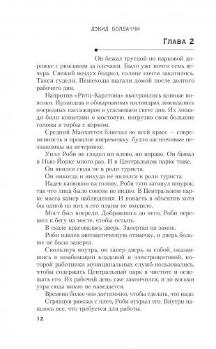 Знаки фото книги 10