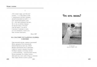 Природы мир и мир людей. Избранное фото книги 4