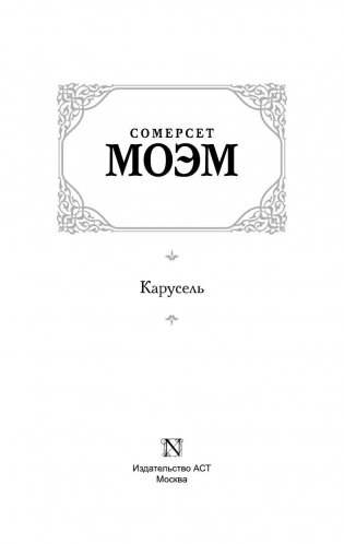 Карусель фото книги 3