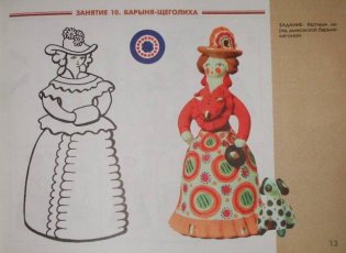 Народное искусство - детям. Дымковская игрушка. Альбом для творчества. ФГОС фото книги 2