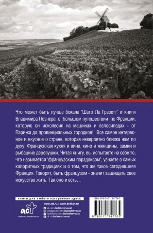 Тур де Франс фото книги 2