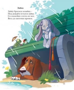 Я расту фото книги 3