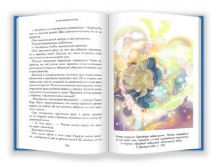 Тайны Чароводья. Книга четвертая: Невидимый остров фото книги 3