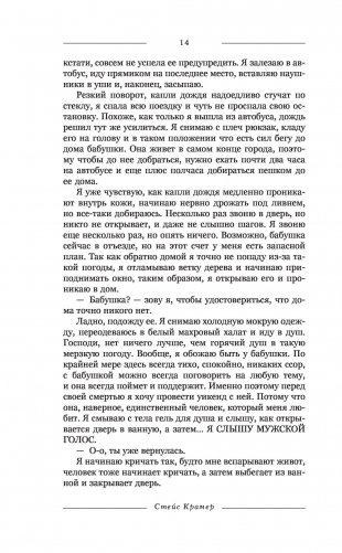 Глория. Начало истории фото книги 14