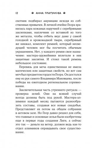 Тень-на-свету фото книги 13