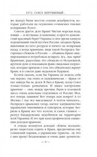 1972. Союз нерушимый... фото книги 10