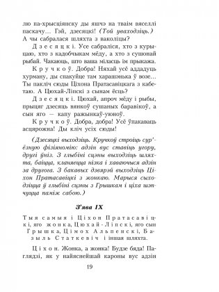 Пінская шляхта фото книги 7