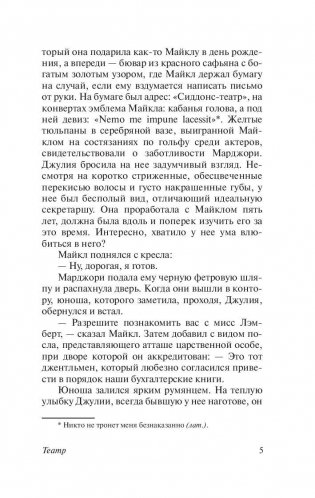 Театр фото книги 6